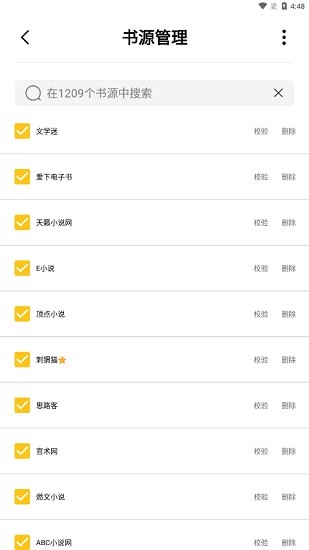 小呆阅读无广告