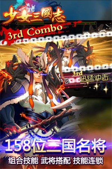 少女三国志无限元宝.jpg