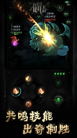 负罪者方石 负罪者方石