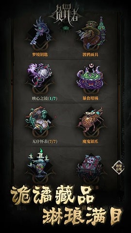 负罪者方石 负罪者方石