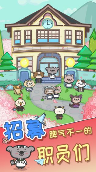 动物病友会无限金币