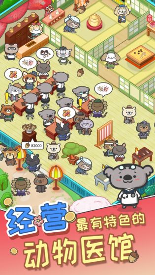 动物病友会无限金币