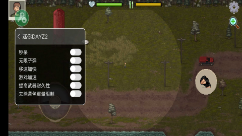 迷你dayz2中文版.png 迷你dayz2中文版.png