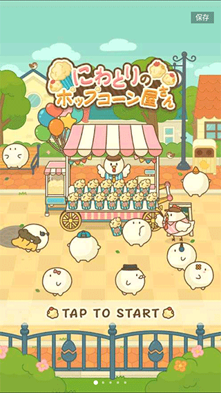 爆米花餐厅无限金币