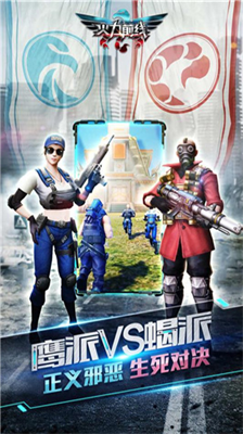 火力前线内购无限充值版