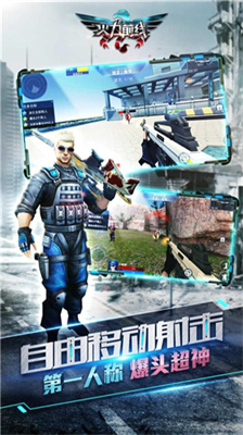 火力前线内购无限充值版.png 火力前线内购无限充值版.png