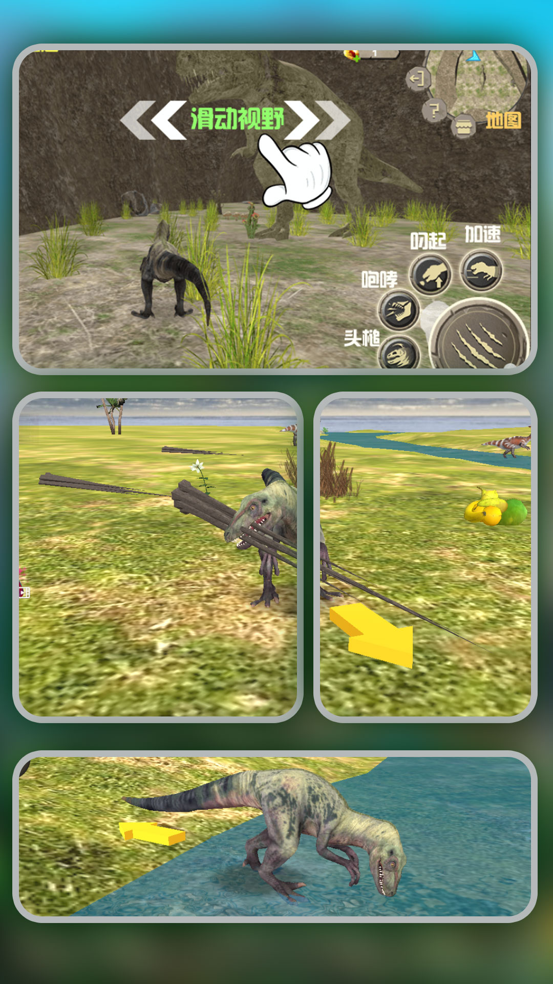 恐龙孤岛求生 恐龙孤岛求生