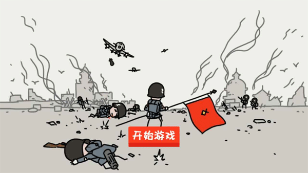 小士兵战争内置作弊菜单.png