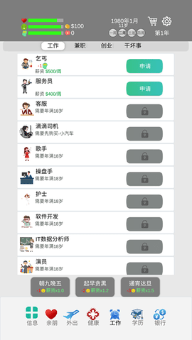 完美人生游戏无限金币免广告.png 完美人生游戏无限金币免广告.png