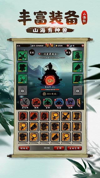 山海有神兽内置修改器