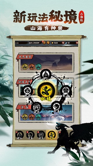 山海有神兽内置修改器