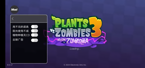 植物大战僵尸3内置菜单版