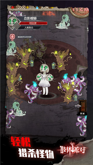 肢体派对内置作弊菜单