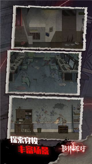 肢体派对内置作弊菜单