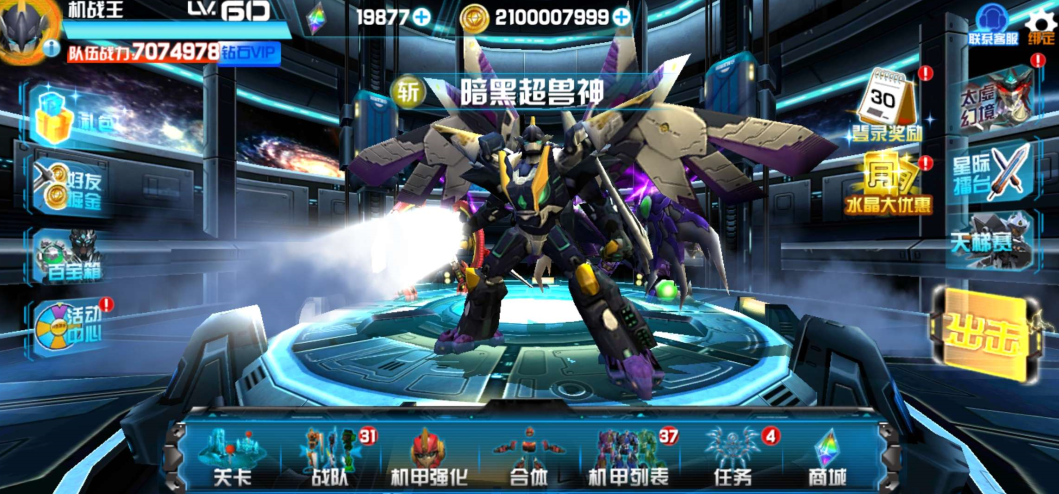 机战王无限金币版