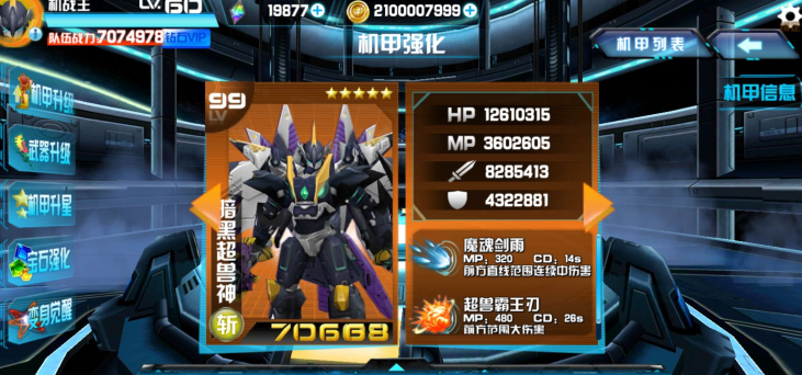 机战王无限金币版