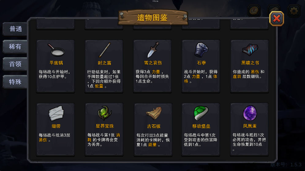 迷失古堡内置作弊菜单