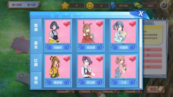 我的大学生活安卓汉化版