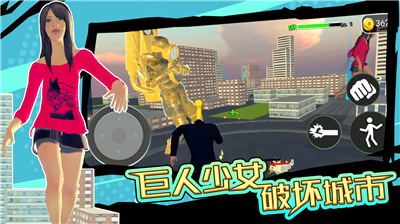 巨人少女破坏城市中文版.png