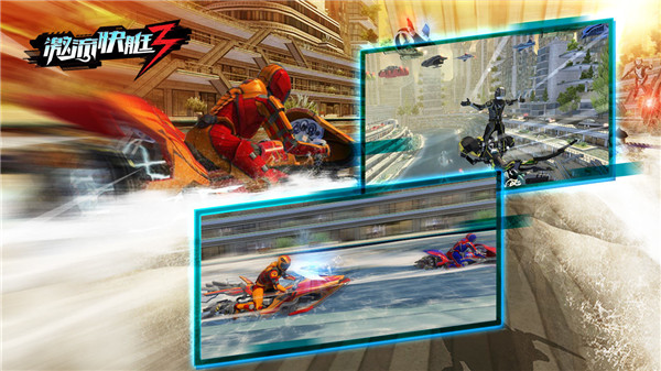 激流快艇3内购版.jpg