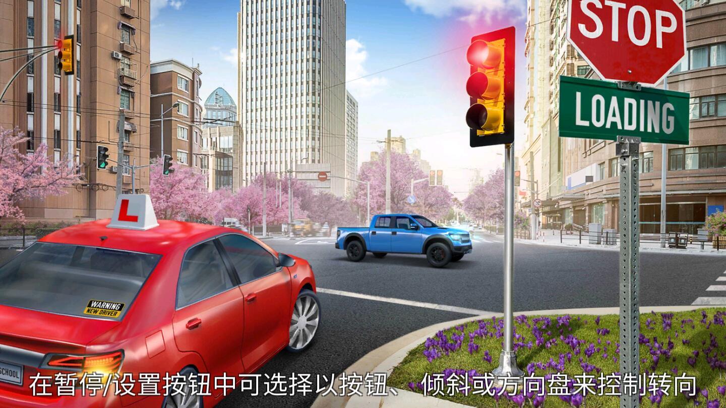 驾校模拟器全车解锁版