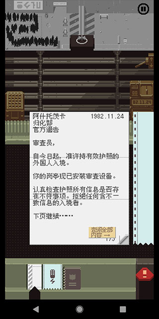 请出示证件无限金币.jpg