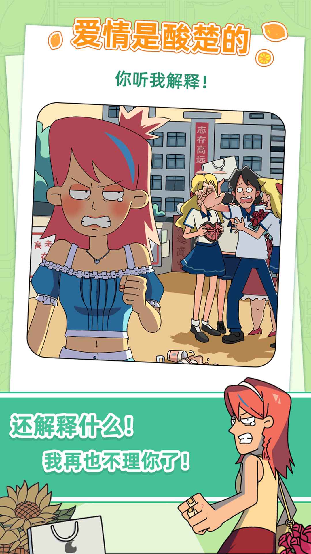 吴小梅和王小磊无限金币