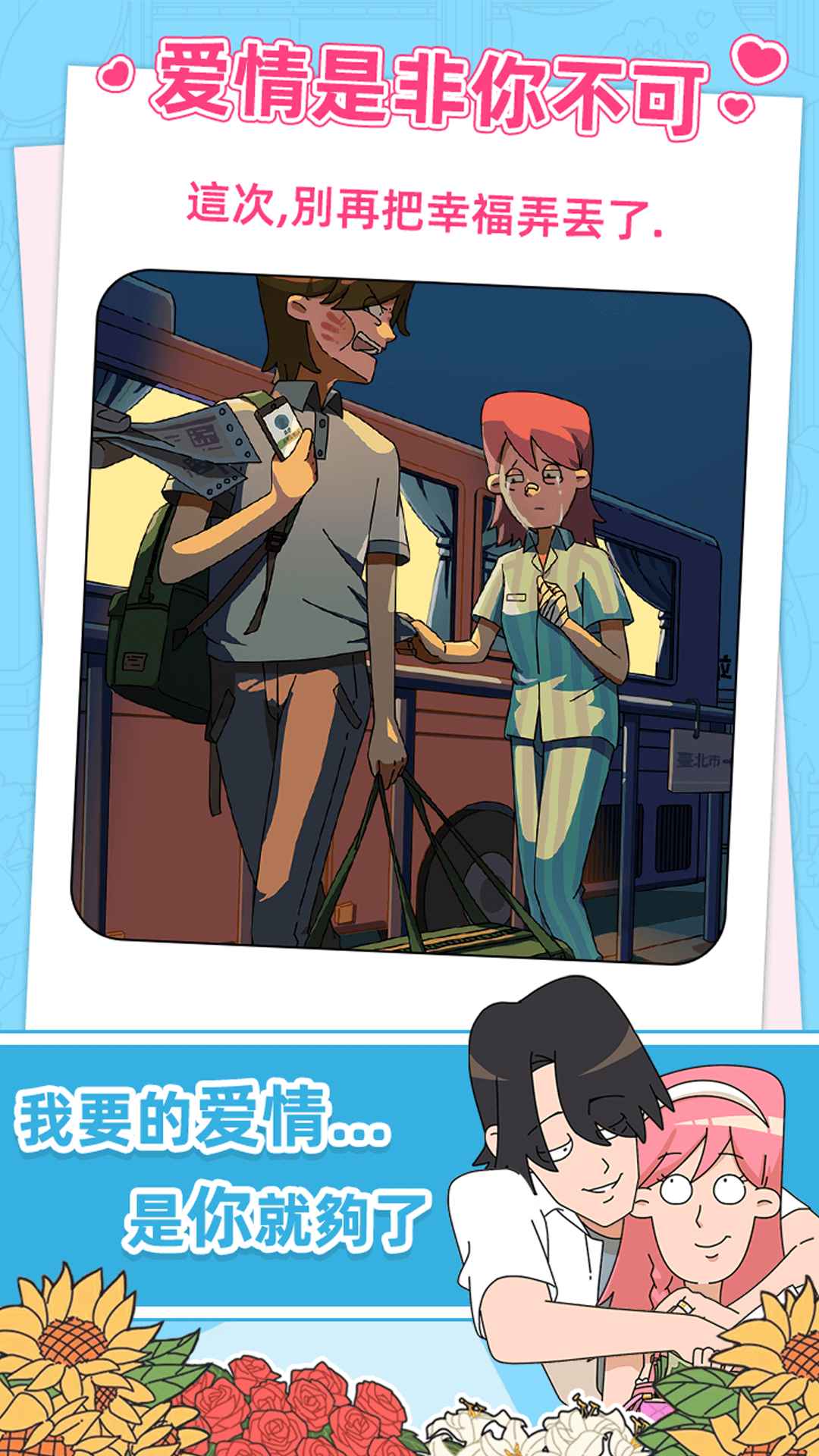 吴小梅和王小磊无限金币