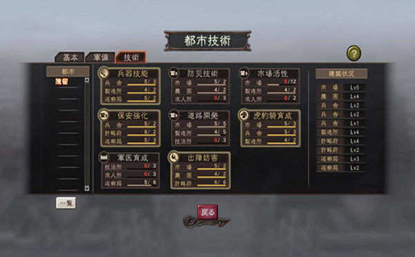 三国志12免费版.jpg