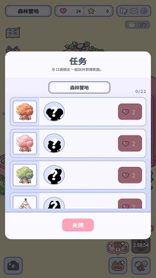 治愈口袋无限爱心