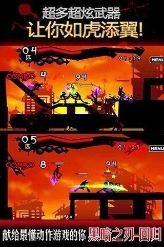 黑暗之刃回归中文版