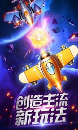 疯狂金币战机 疯狂金币战机