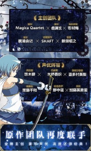 魔法少女小圆内购版