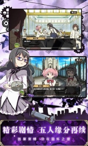 魔法少女小圆内购版