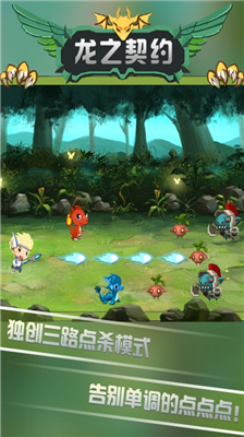 龙之契约内置菜单