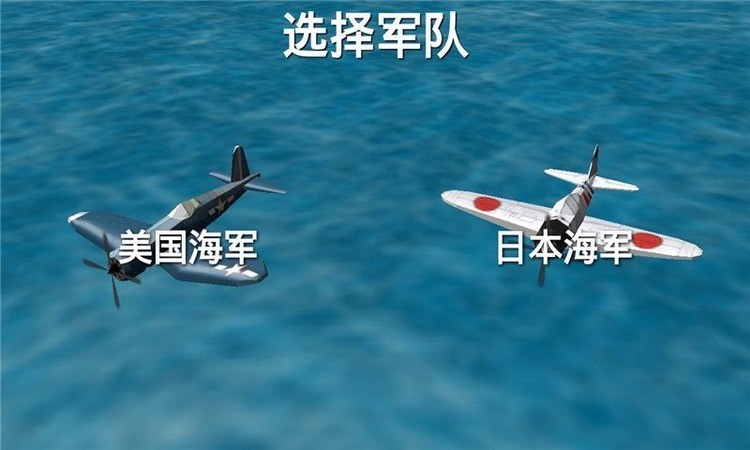 太平洋战争单机游戏.jpg
