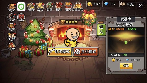 极乐精英内置修改器