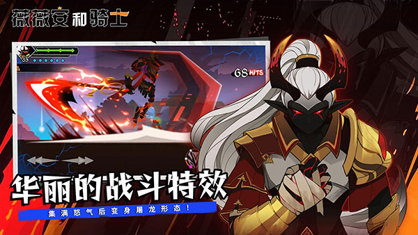 薇薇安和骑士内购版