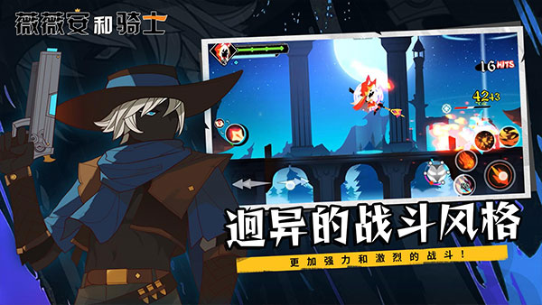 薇薇安和骑士内购版