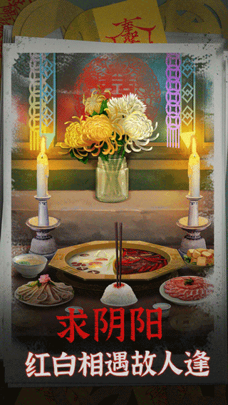 阴阳锅双人版.png 阴阳锅双人版.png