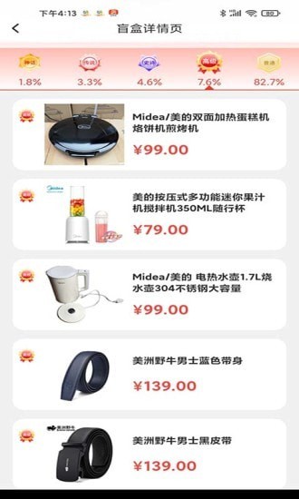 真趣盲盒.jpg 真趣盲盒.jpg