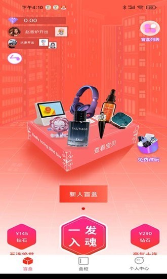 真趣盲盒.jpg 真趣盲盒.jpg