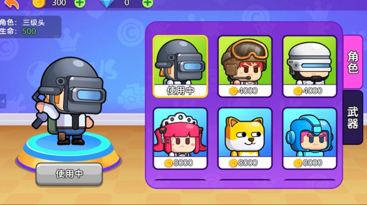 枪战精英小队无限钻石