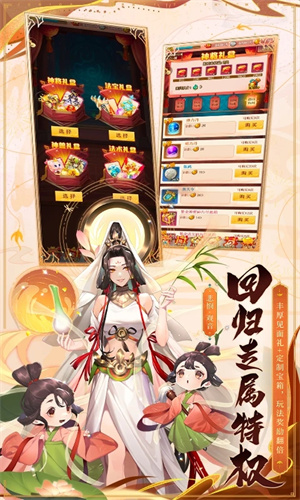 少年西游记无限元宝无限购