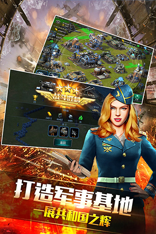 钢铁战争无限金币版