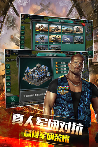 钢铁战争无限金币版