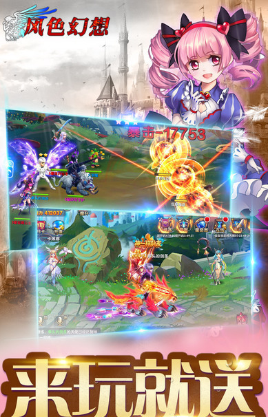 风色幻想手机移植版.jpg