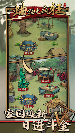 蛐蛐也疯狂内置功能菜单.png 蛐蛐也疯狂内置功能菜单.png