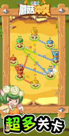 蘑菇冲突无限钻石