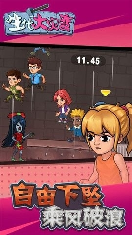 生化大灾变免广告版